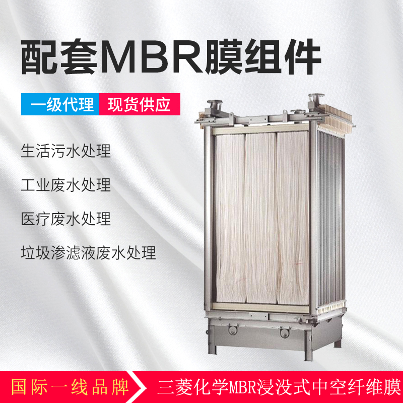 1626314189158298.jpg MBR膜8.jpg