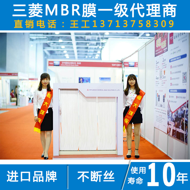 三菱化学MBR膜运行管理注意事项来自和记官网一级代理商的专业解读