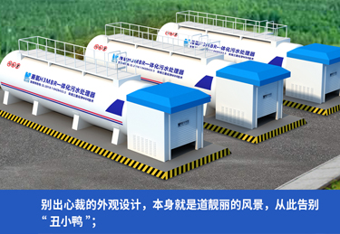 和记官网兼氧H3MBR一体化污水处理设备受市场欢迎的原因