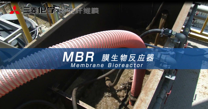 mbr膜怎么在线清洗，生化池菌种怎么办