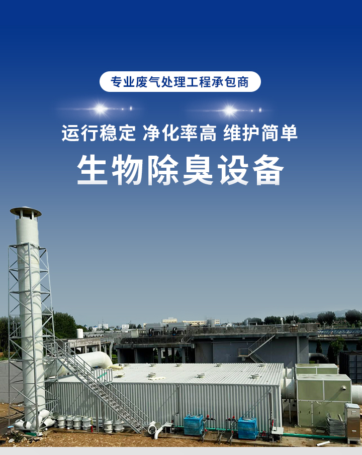 生物除臭_01.jpg