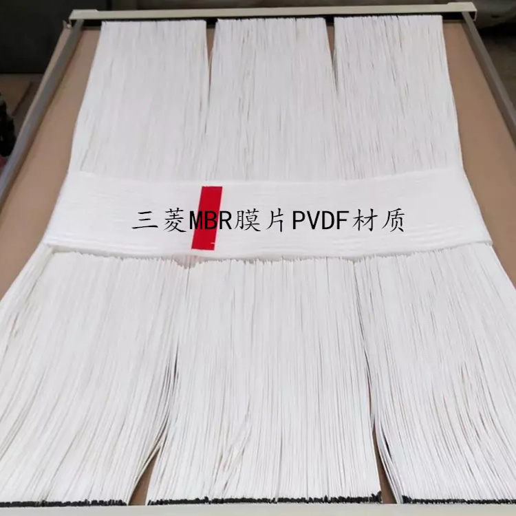 三菱化学MBR膜60E0025SA中空纤维微滤膜浸没式PVDF帘式膜
